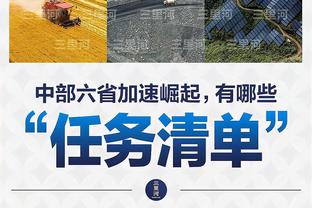 米尔斯连砍13分迫近分差 施罗德示意暂停但并未被教练采纳